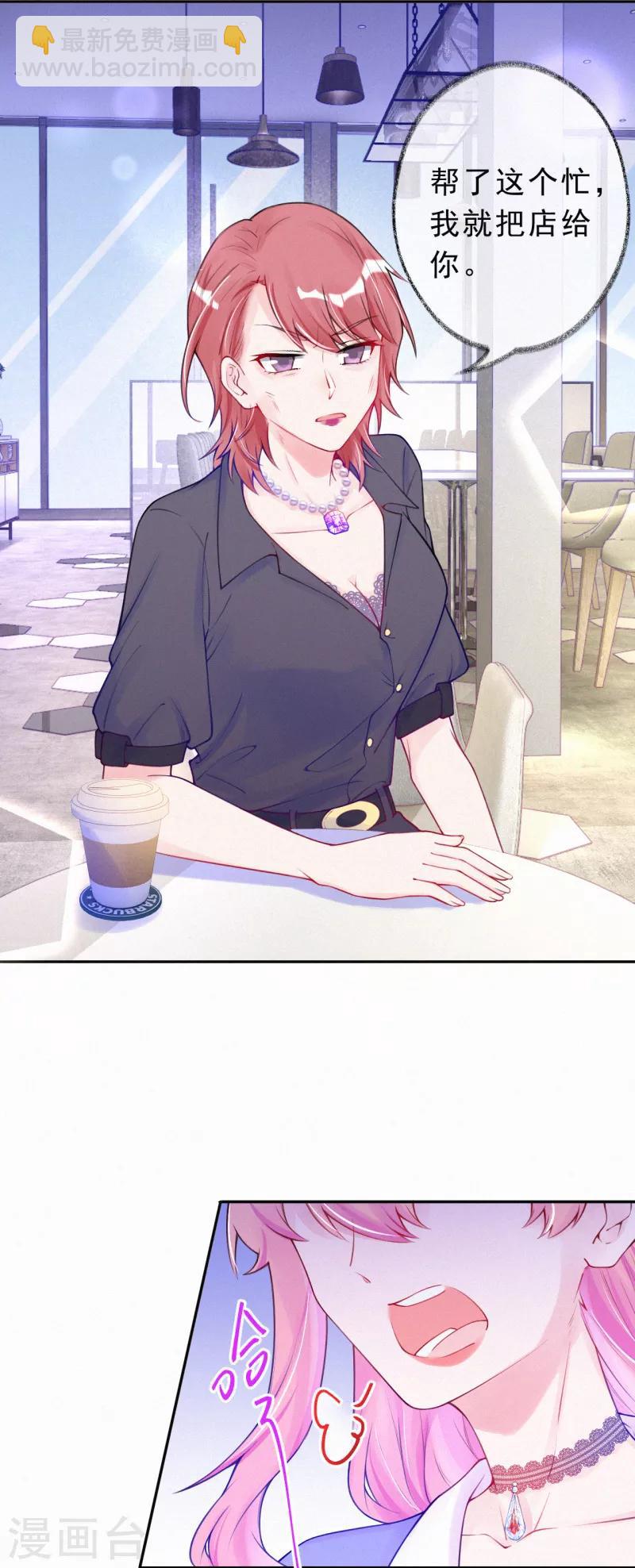 第27话 别白费心机了！-第36话