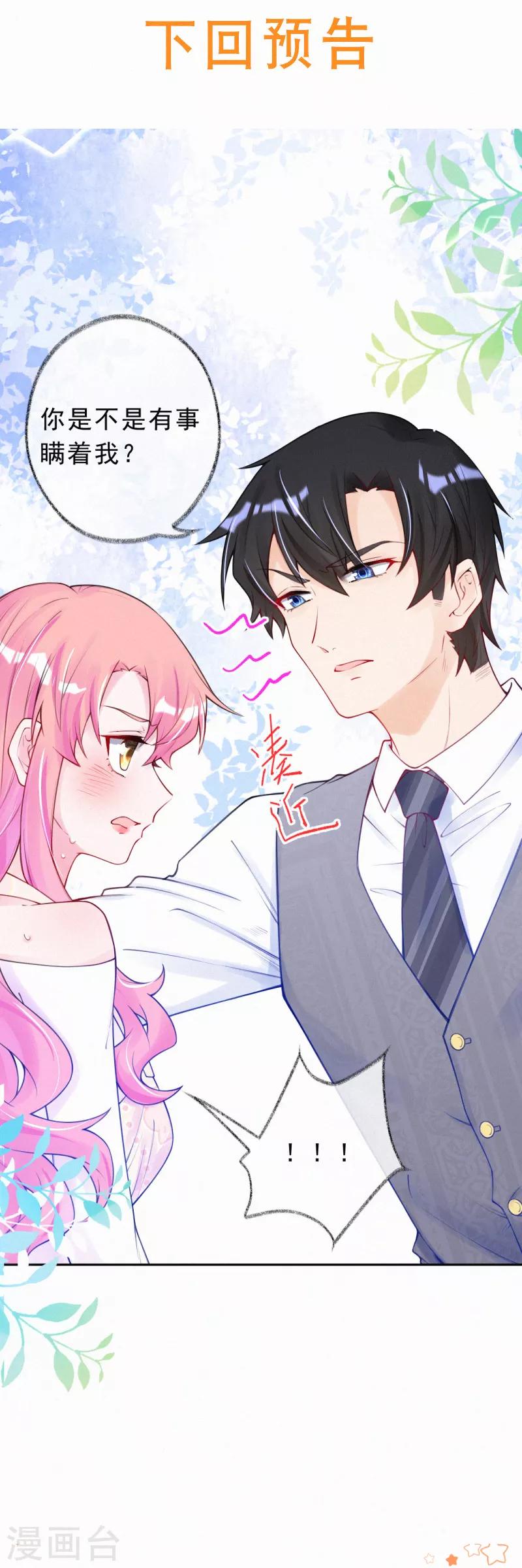 第27话 别白费心机了！-第36话