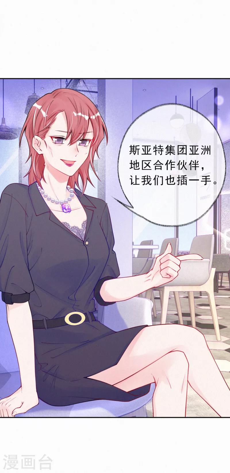 第27话 别白费心机了！-第36话