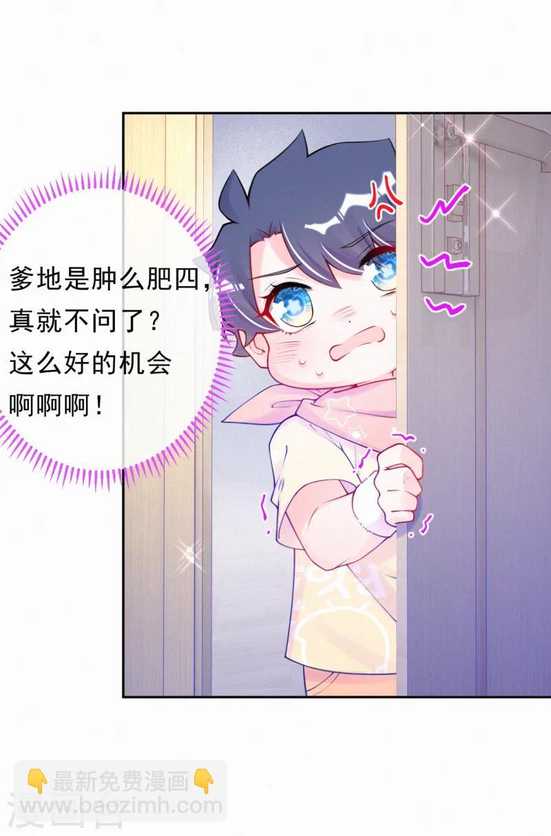 第29话 我是你的后盾-第38话