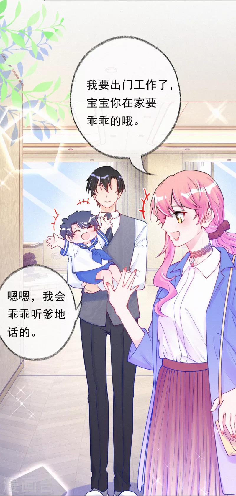 第29话 我是你的后盾-第38话