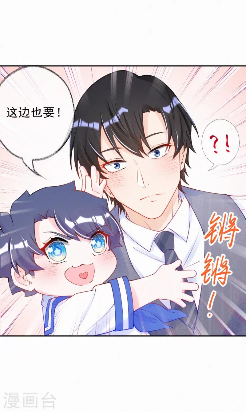 第29话 我是你的后盾-第38话