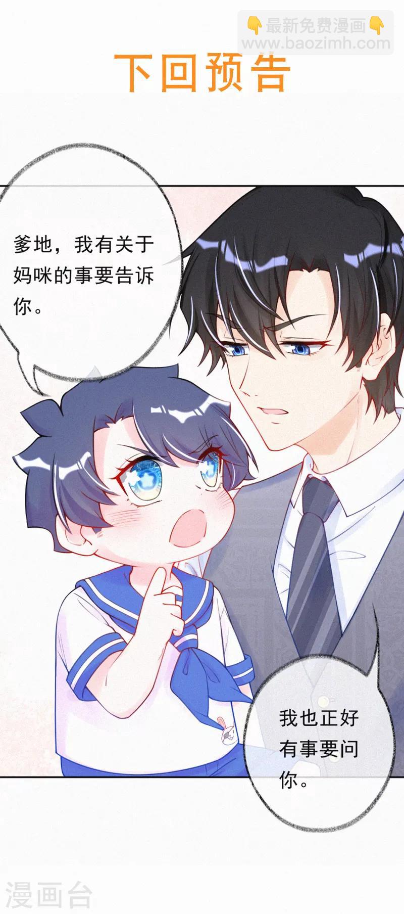 第29话 我是你的后盾-第38话