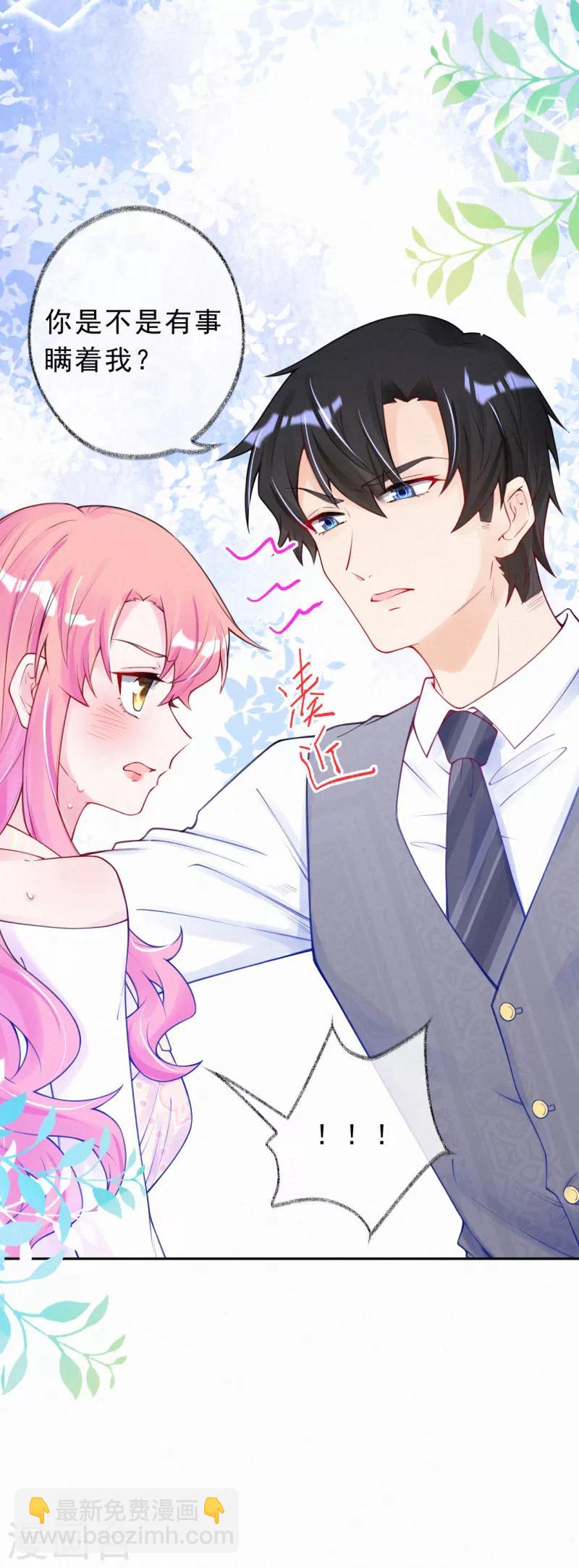 第29话 我是你的后盾-第38话