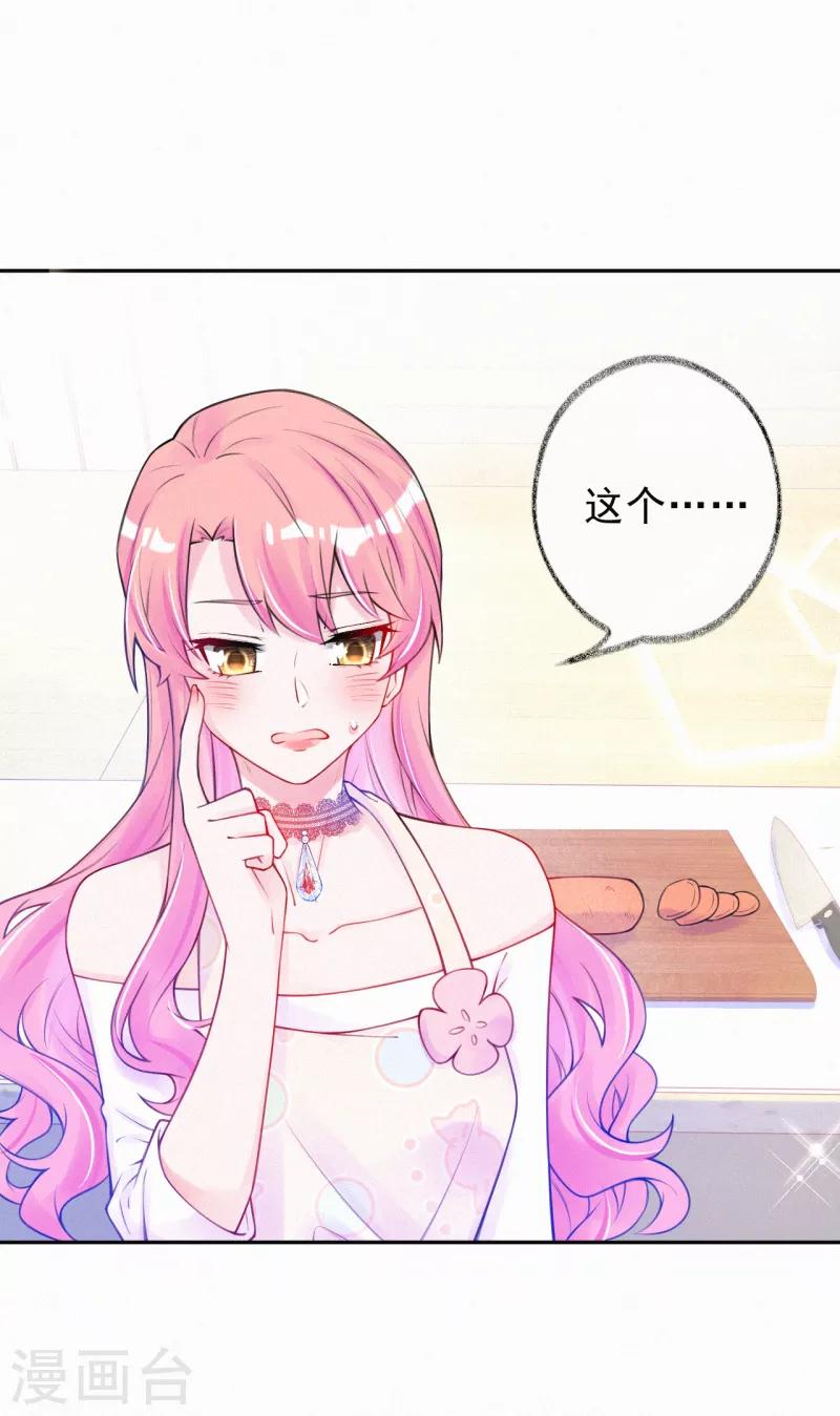 第29话 我是你的后盾-第38话