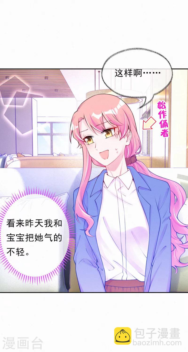 第31话 让我帮你吧-第40话