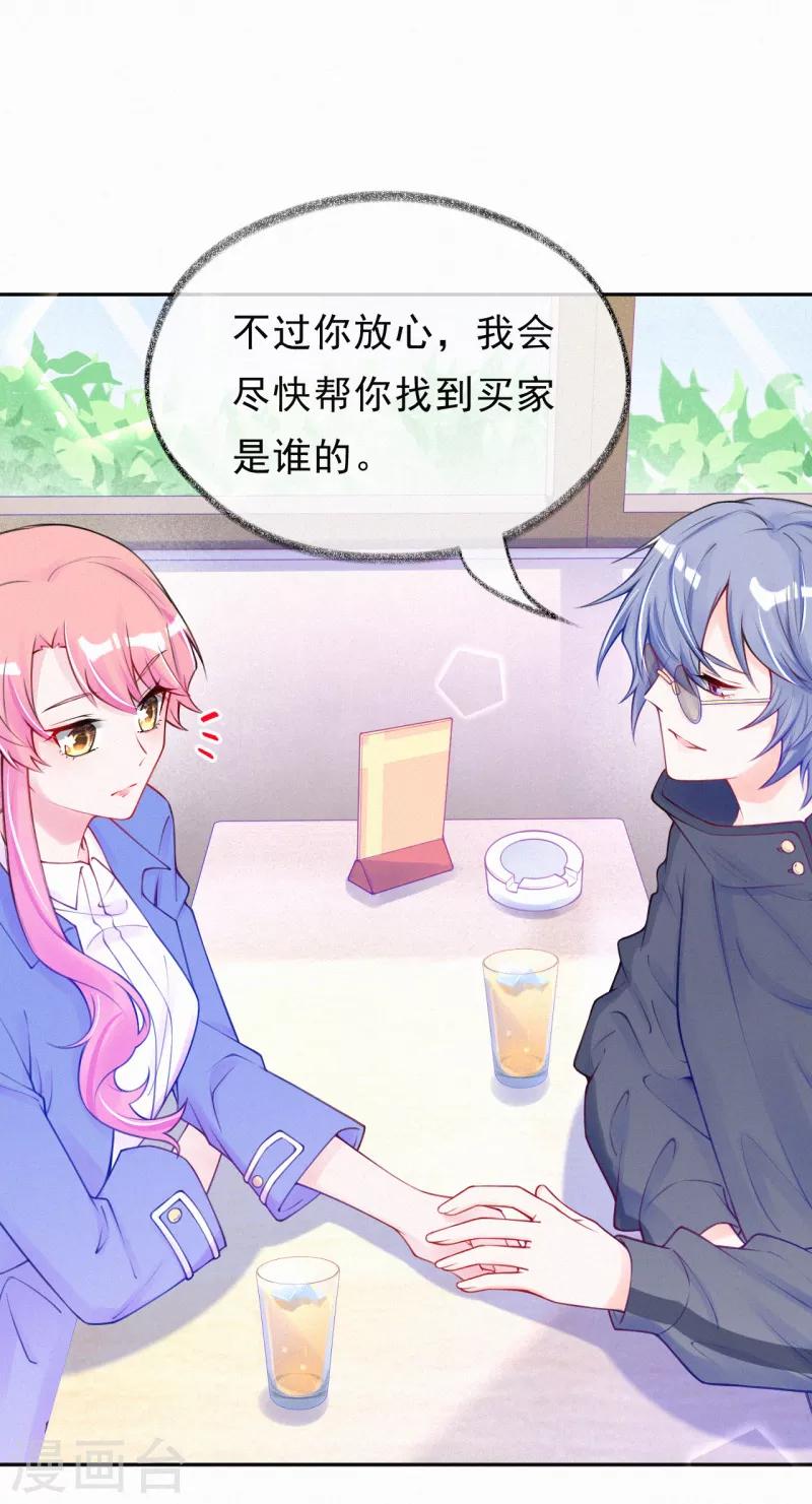 第31话 让我帮你吧-第40话