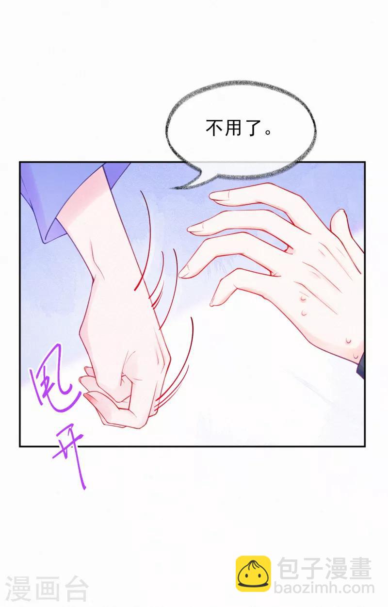 第31话 让我帮你吧-第40话