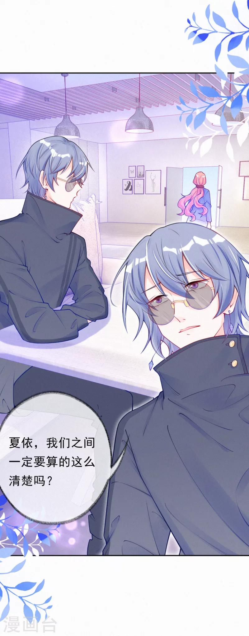 第31话 让我帮你吧-第40话