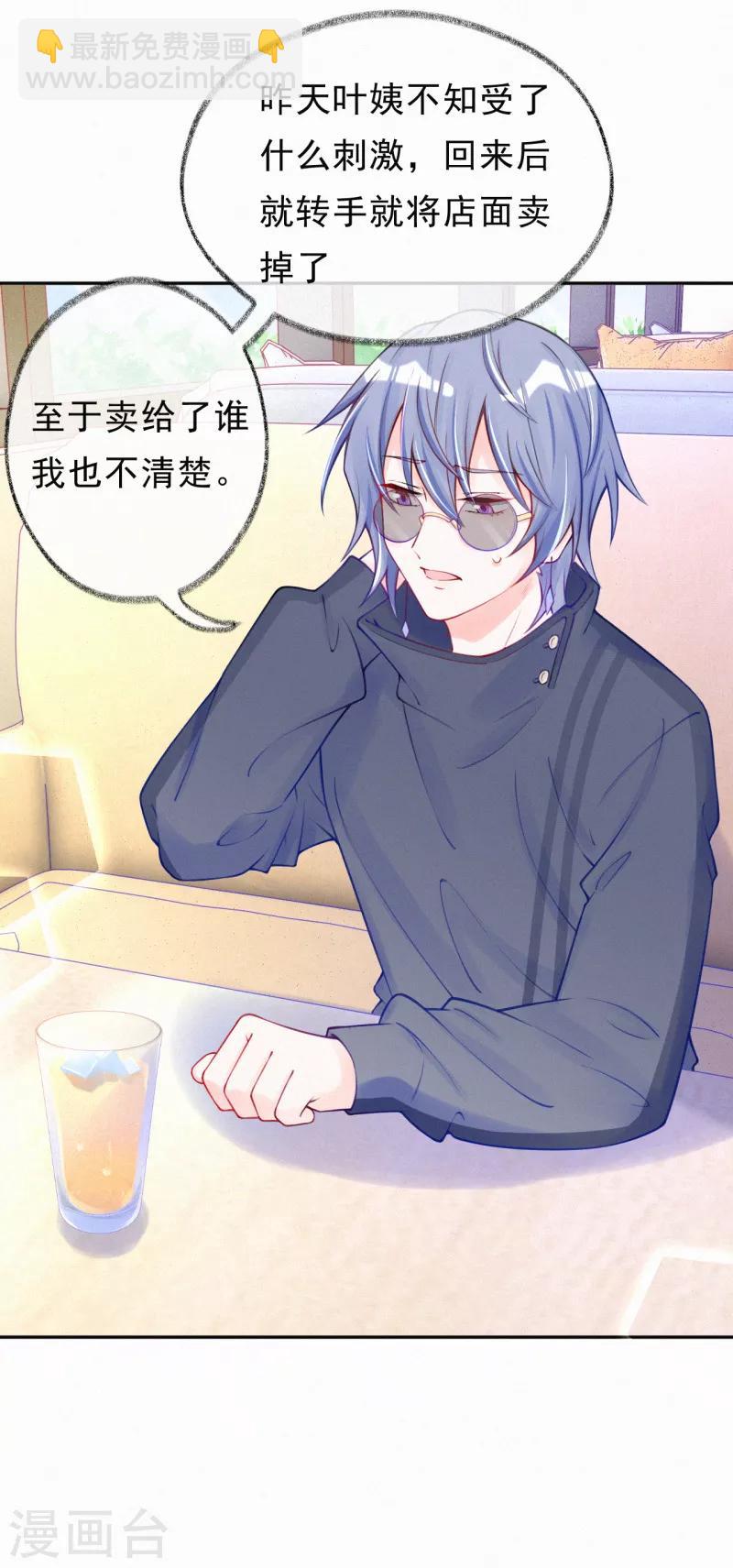 第31话 让我帮你吧-第40话