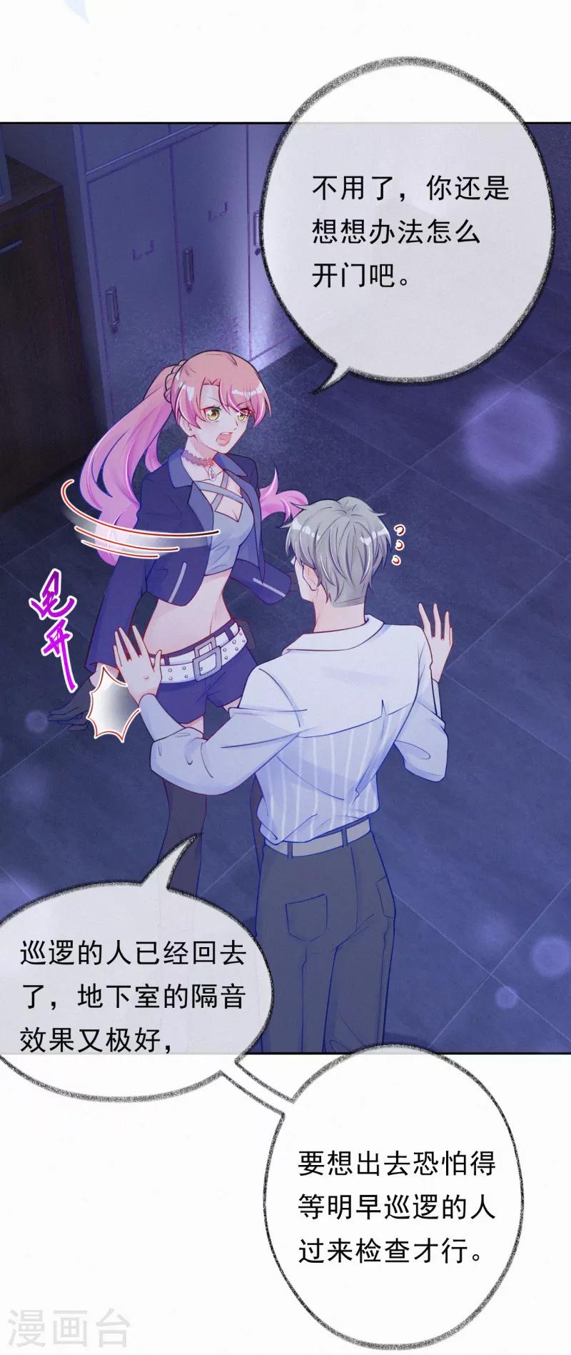 第33话 想呆在你身边-第42话