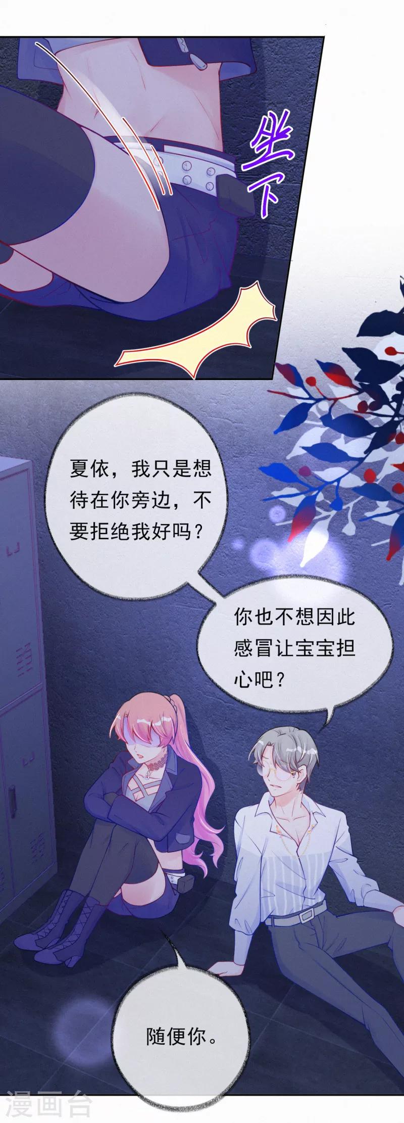 第33话 想呆在你身边-第42话