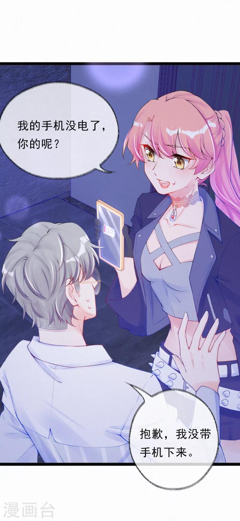 第33话 想呆在你身边-第42话