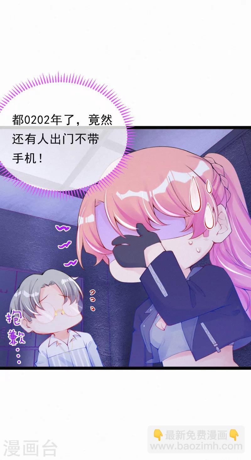 第33话 想呆在你身边-第42话