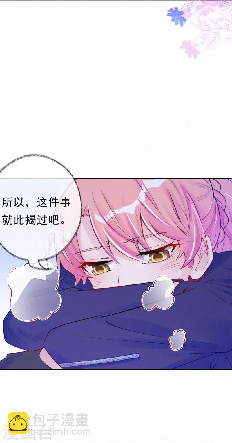 第34话 你想做什么？-第44话