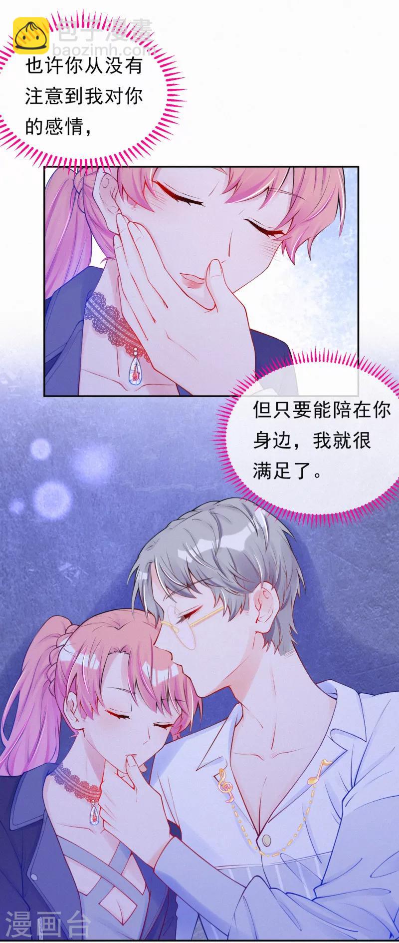 第34话 你想做什么？-第44话