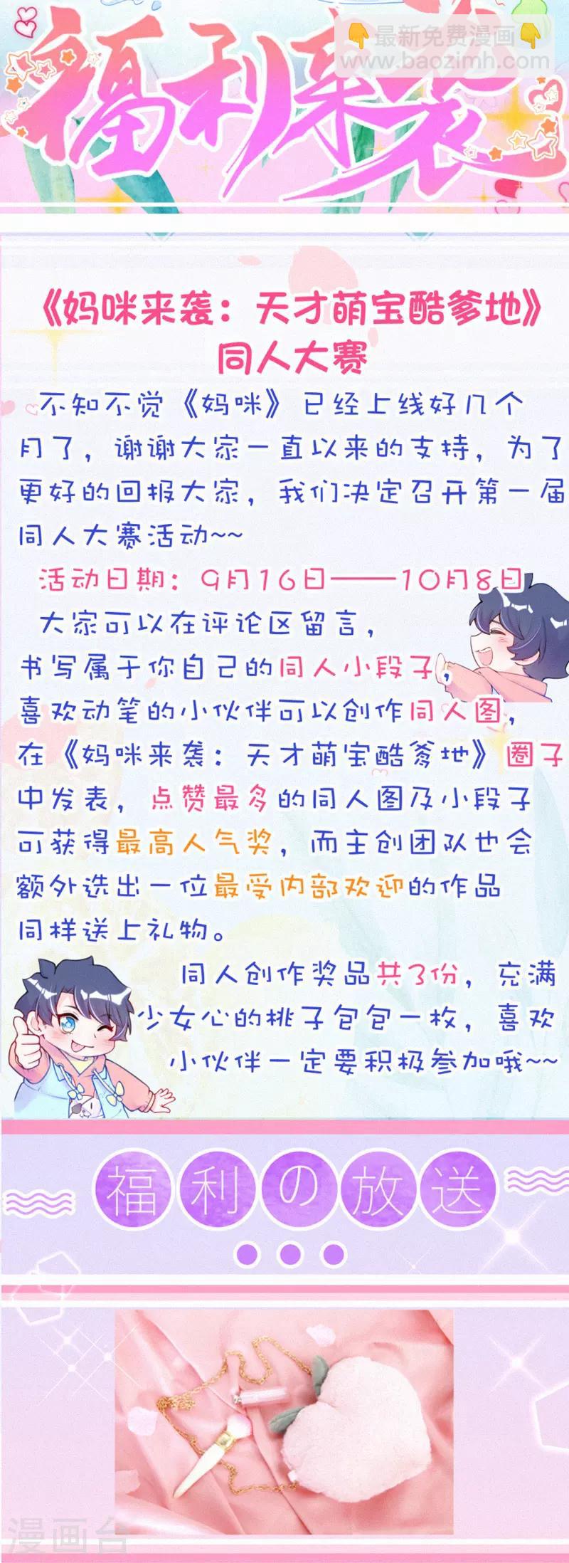 第34话 你想做什么？-第44话