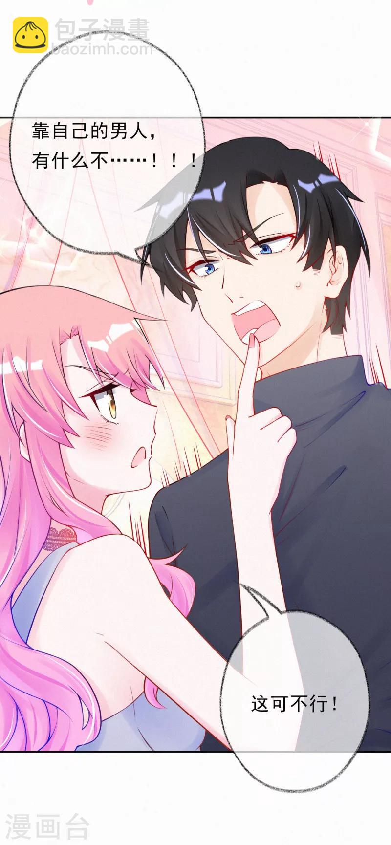 第36话 这是什么情况？-第46话