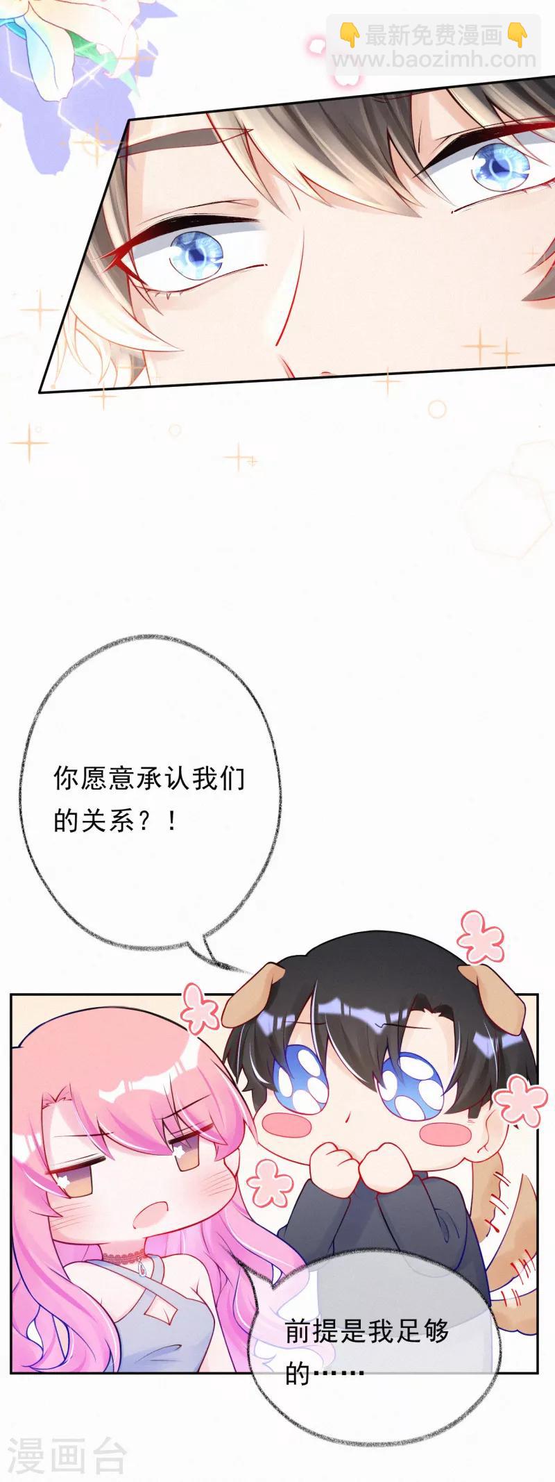 第36话 这是什么情况？-第46话