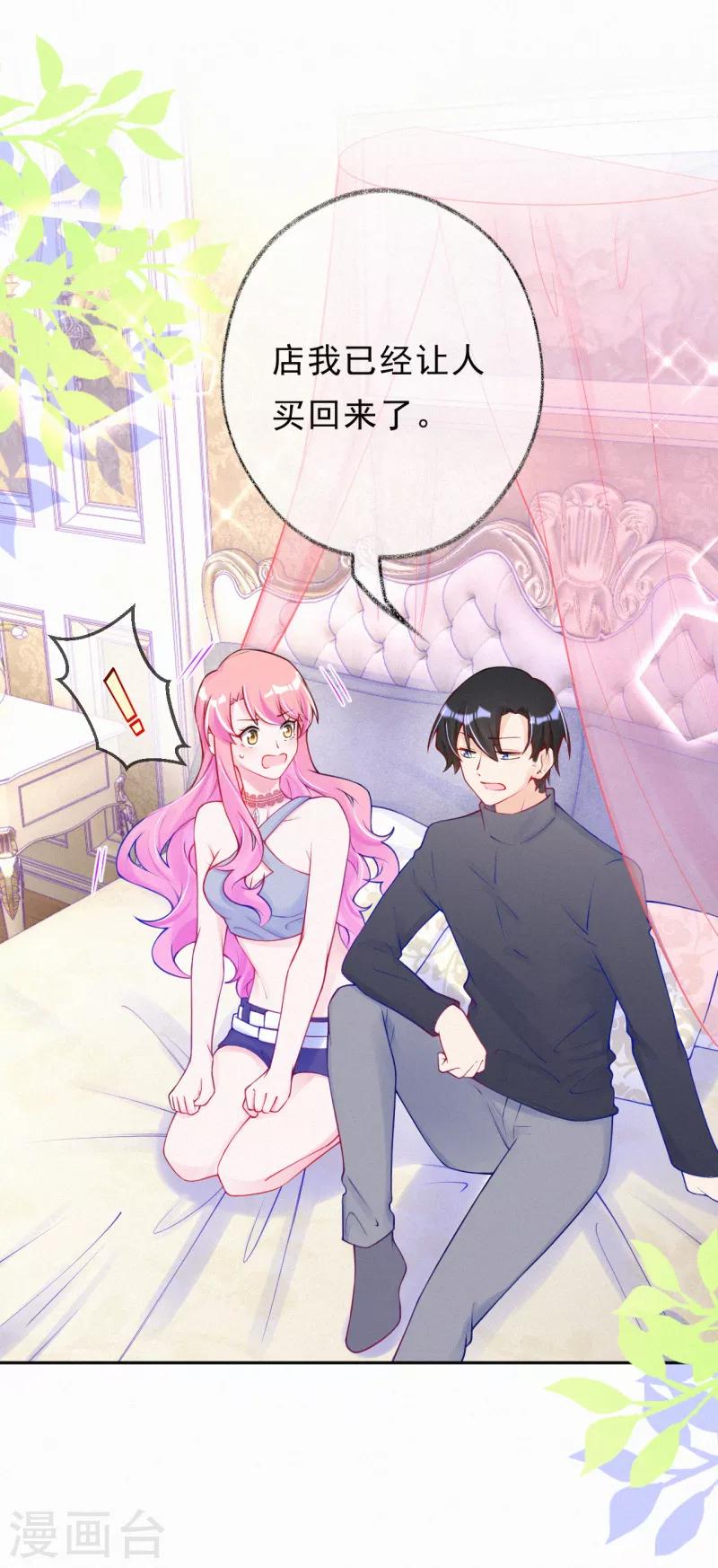 第36话 这是什么情况？-第46话