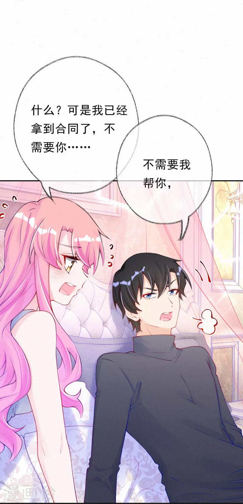 第36话 这是什么情况？-第46话