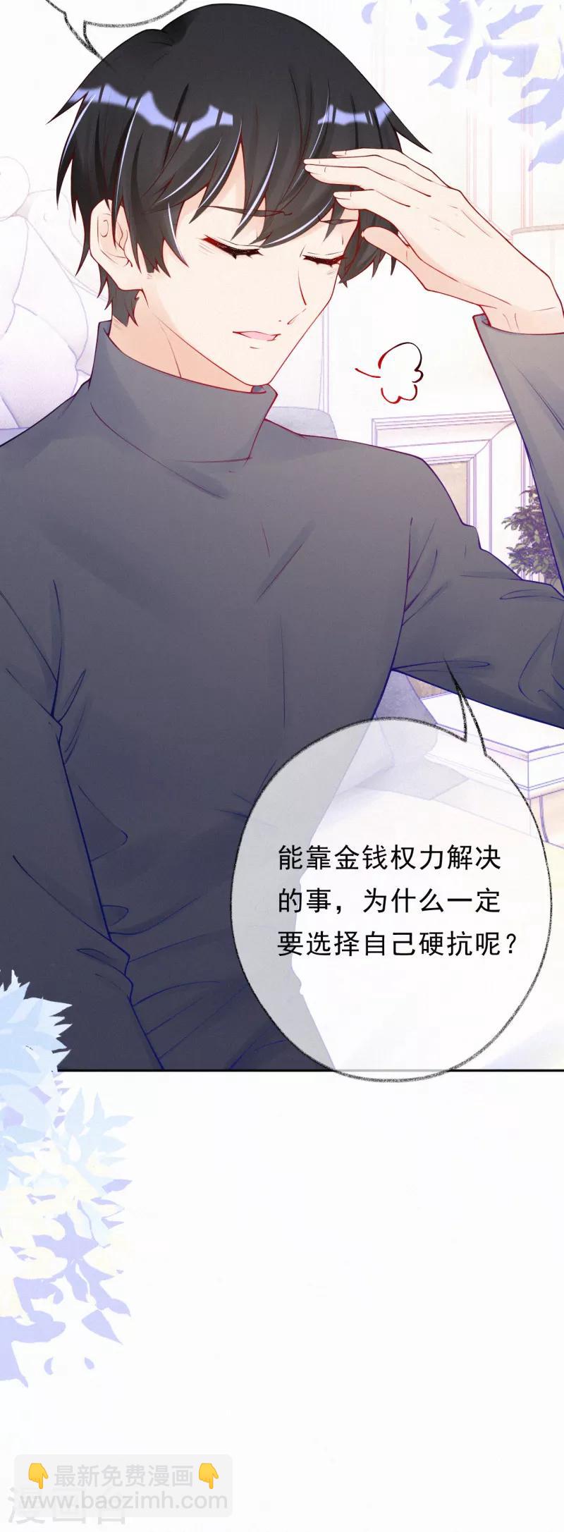 第36话 这是什么情况？-第46话