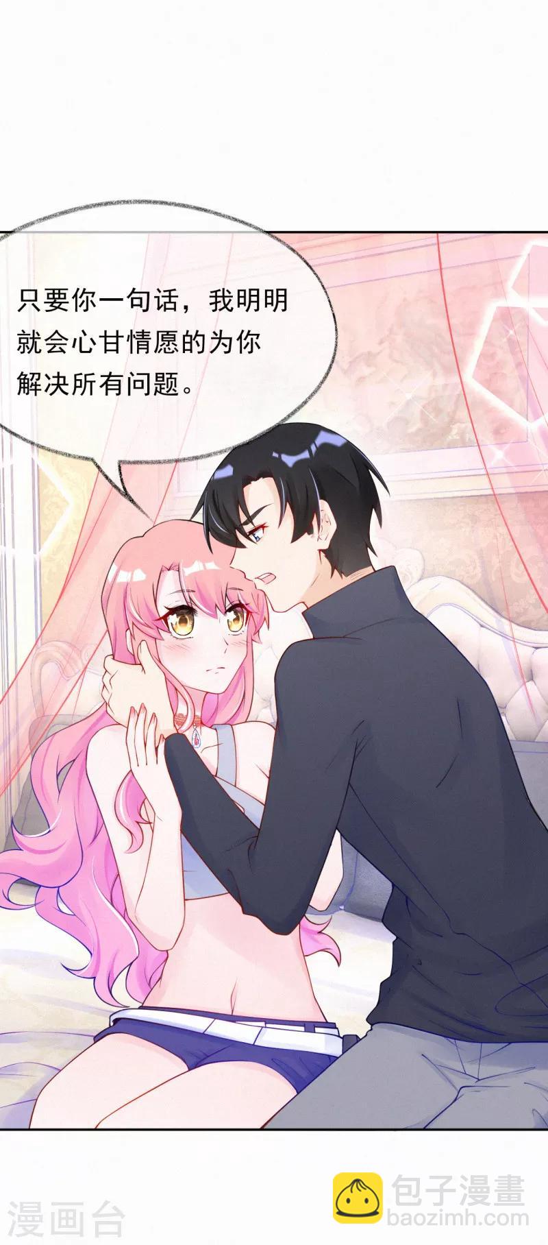 第36话 这是什么情况？-第46话