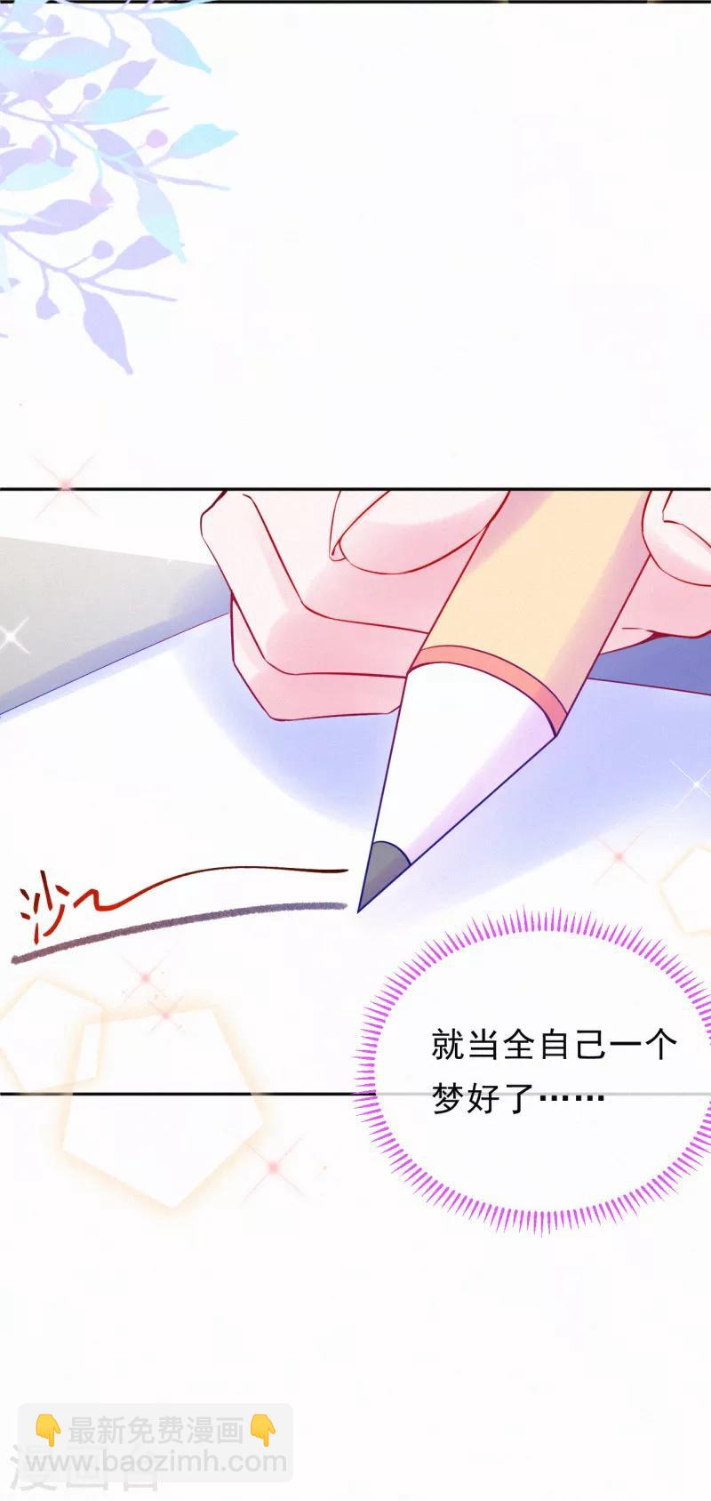 第38话 都是你的错！-第48话