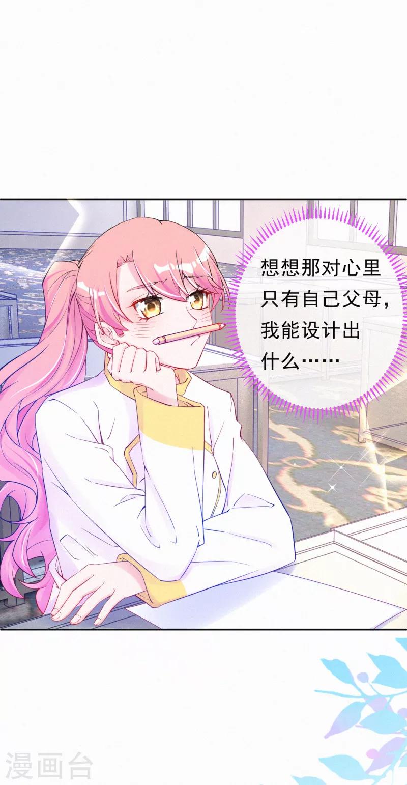 第38话 都是你的错！-第48话