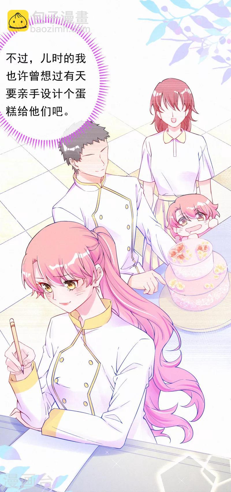 第38话 都是你的错！-第48话