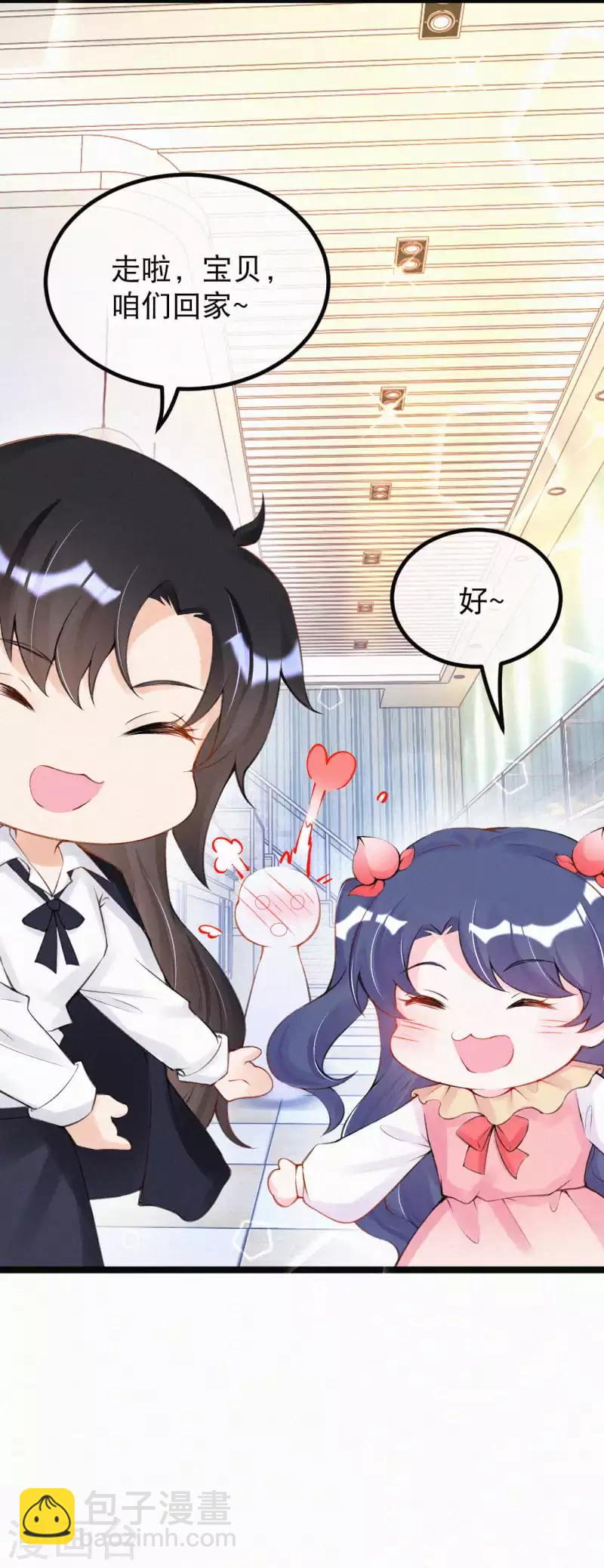 十一特别番外 如果性别转换？-第50话