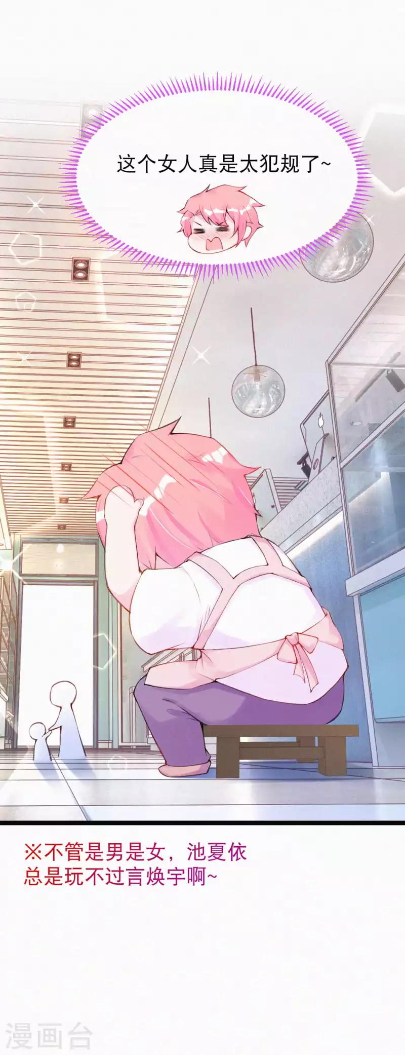 十一特别番外 如果性别转换？-第50话