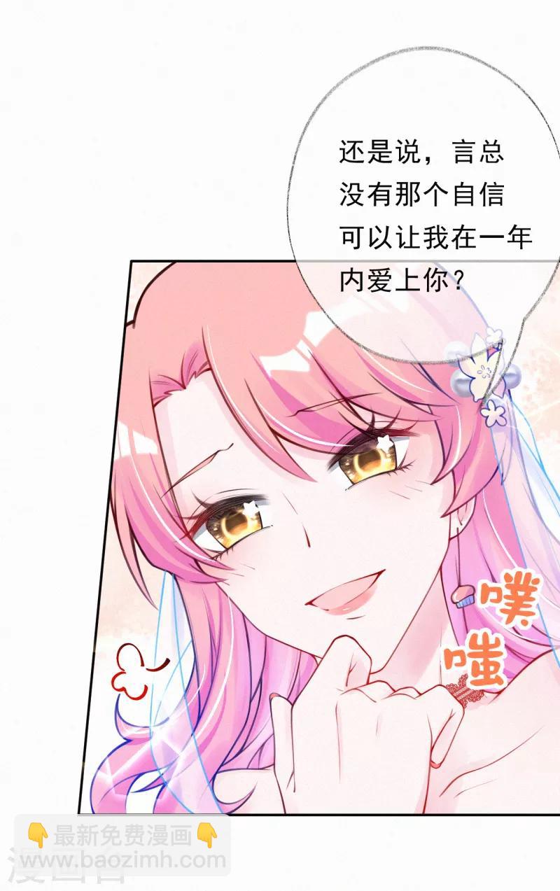 第5话 爹地叮妈咪-第6话