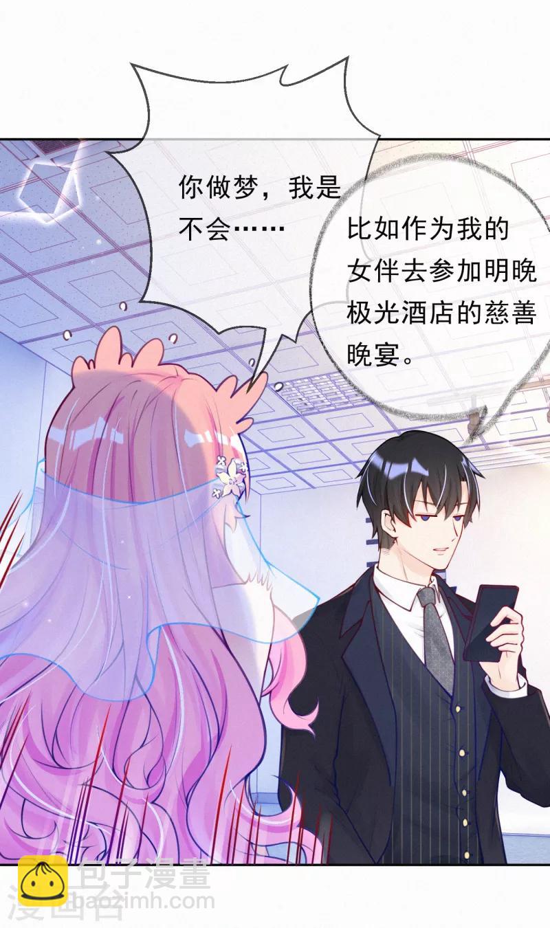 第5话 爹地叮妈咪-第6话