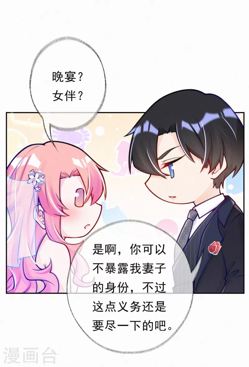 第5话 爹地叮妈咪-第6话