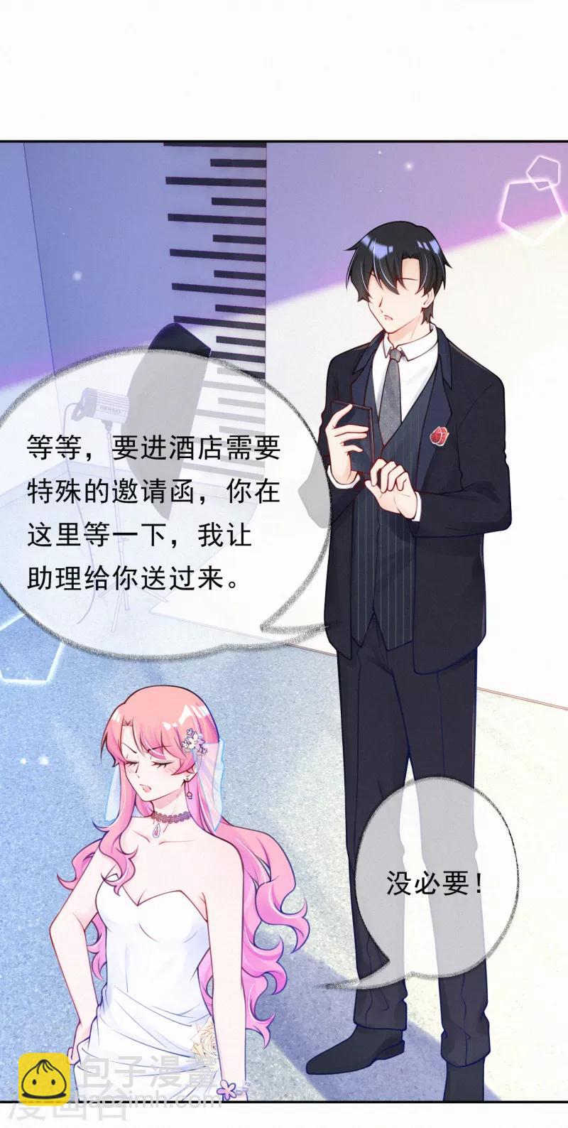 第5话 爹地叮妈咪-第6话