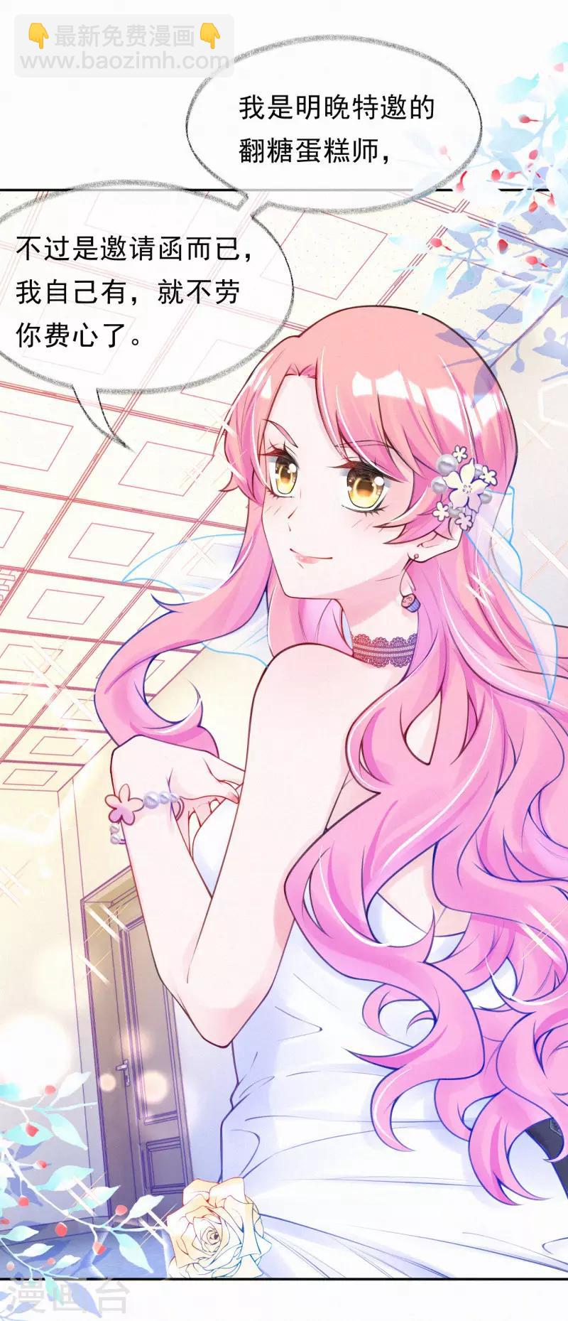 第5话 爹地叮妈咪-第6话