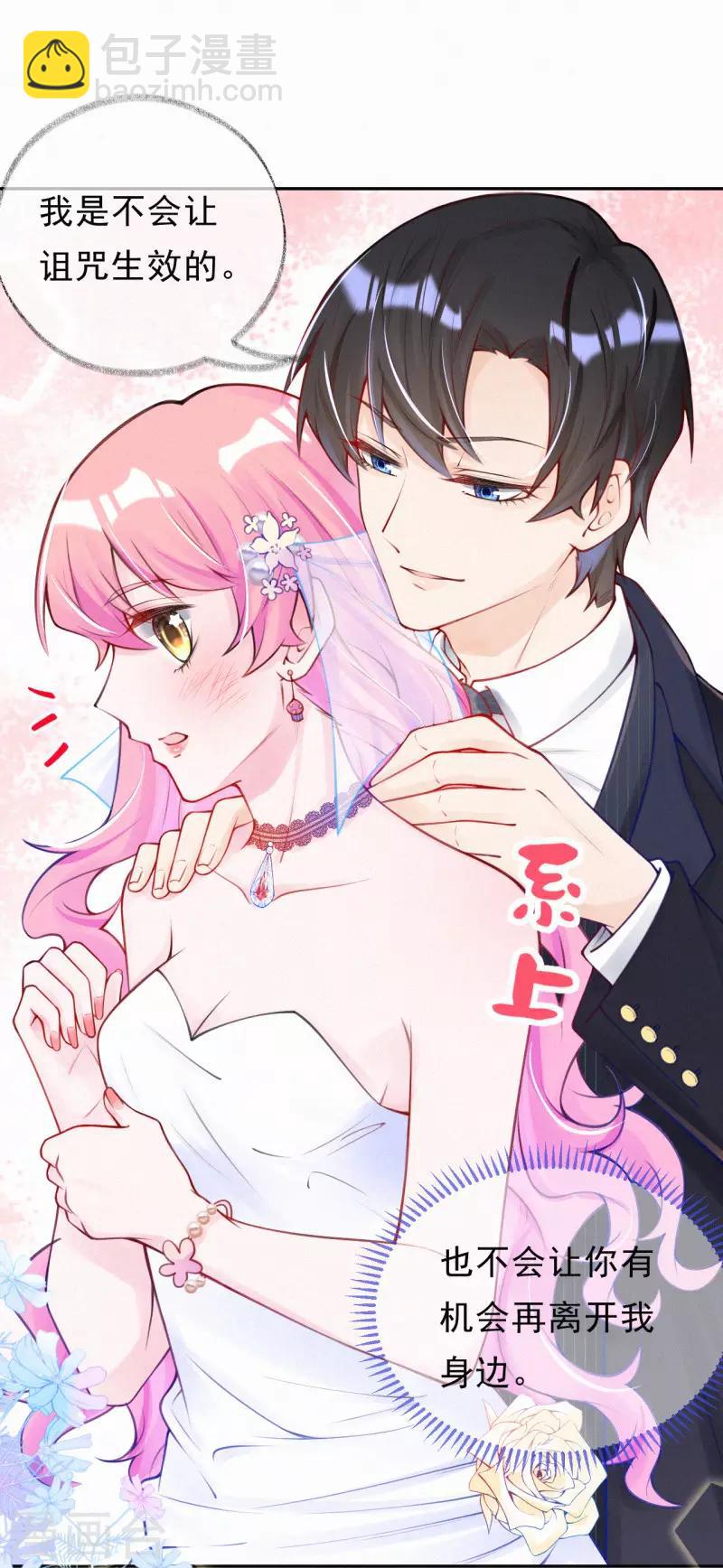 第5话 爹地叮妈咪-第6话