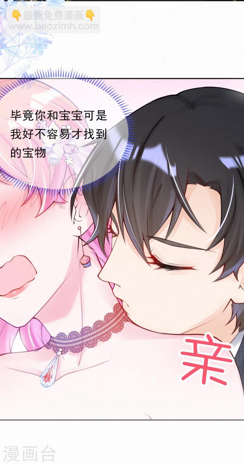 第5话 爹地叮妈咪-第6话