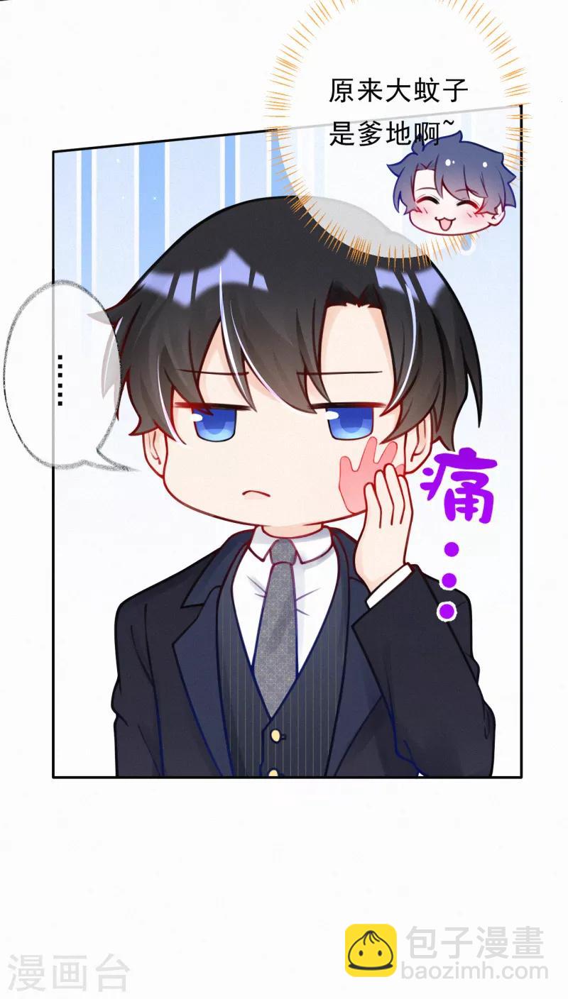 第5话 爹地叮妈咪-第6话