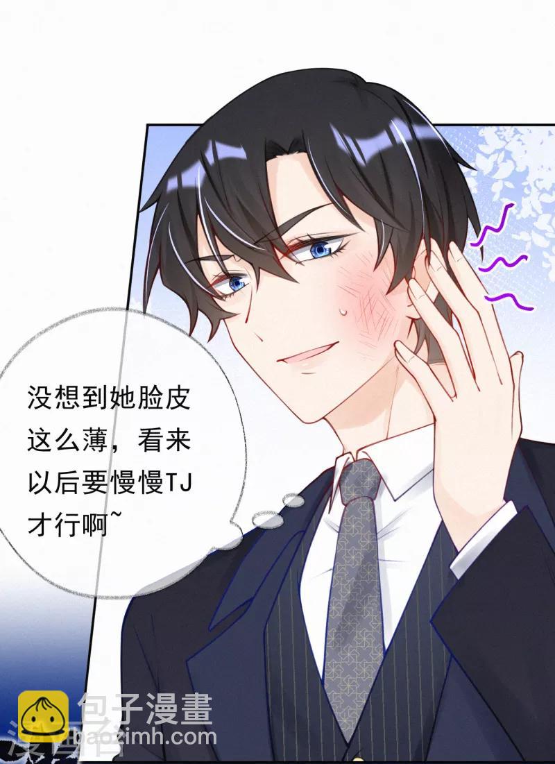 第5话 爹地叮妈咪-第6话