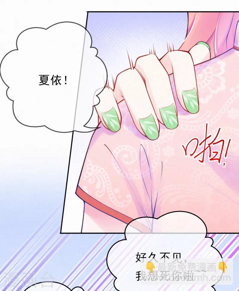 第5话 爹地叮妈咪-第6话