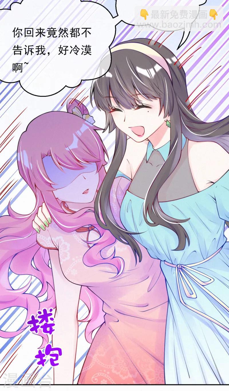 第5话 爹地叮妈咪-第6话