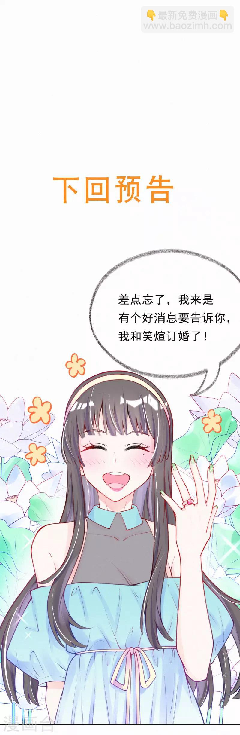 第5话 爹地叮妈咪-第6话