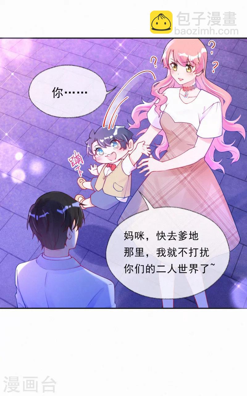 第41话 意外还是惊喜？-第52话