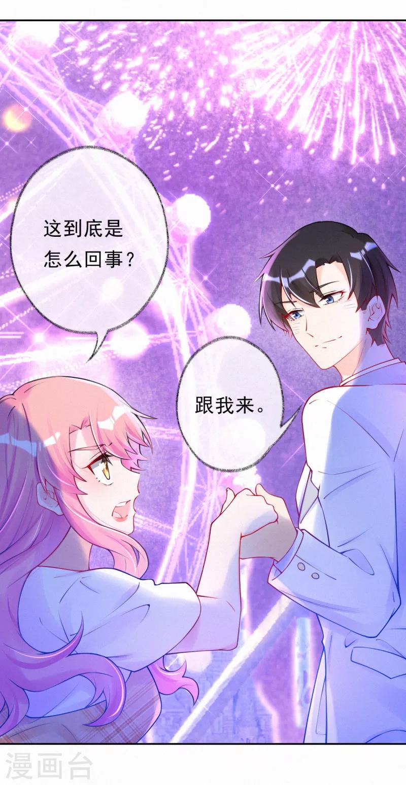 第41话 意外还是惊喜？-第52话