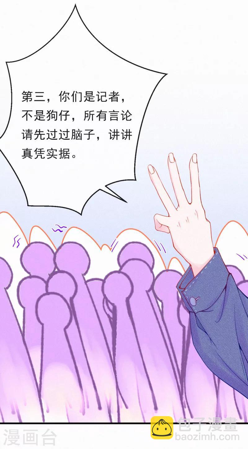 第43话 来自记者的攻击-第54话