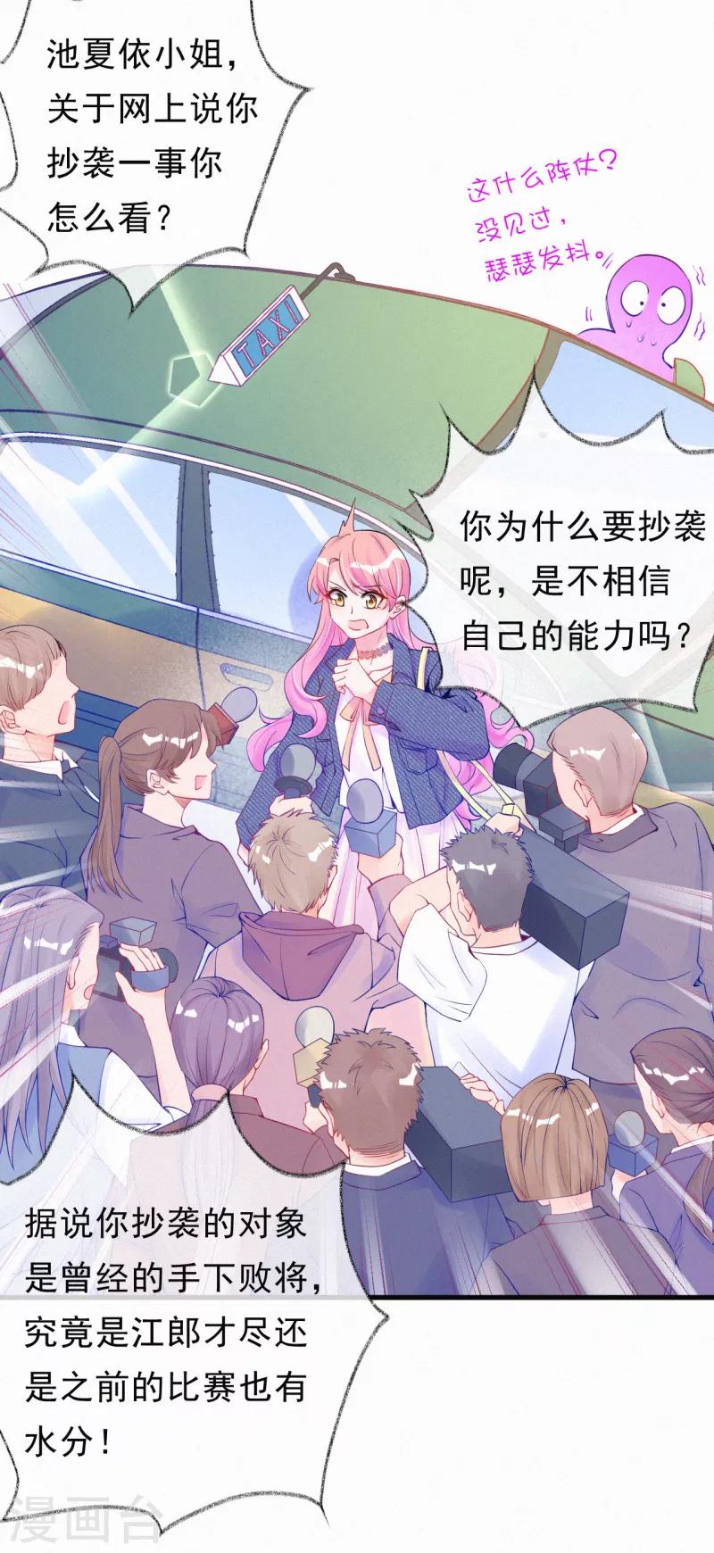 第43话 来自记者的攻击-第54话