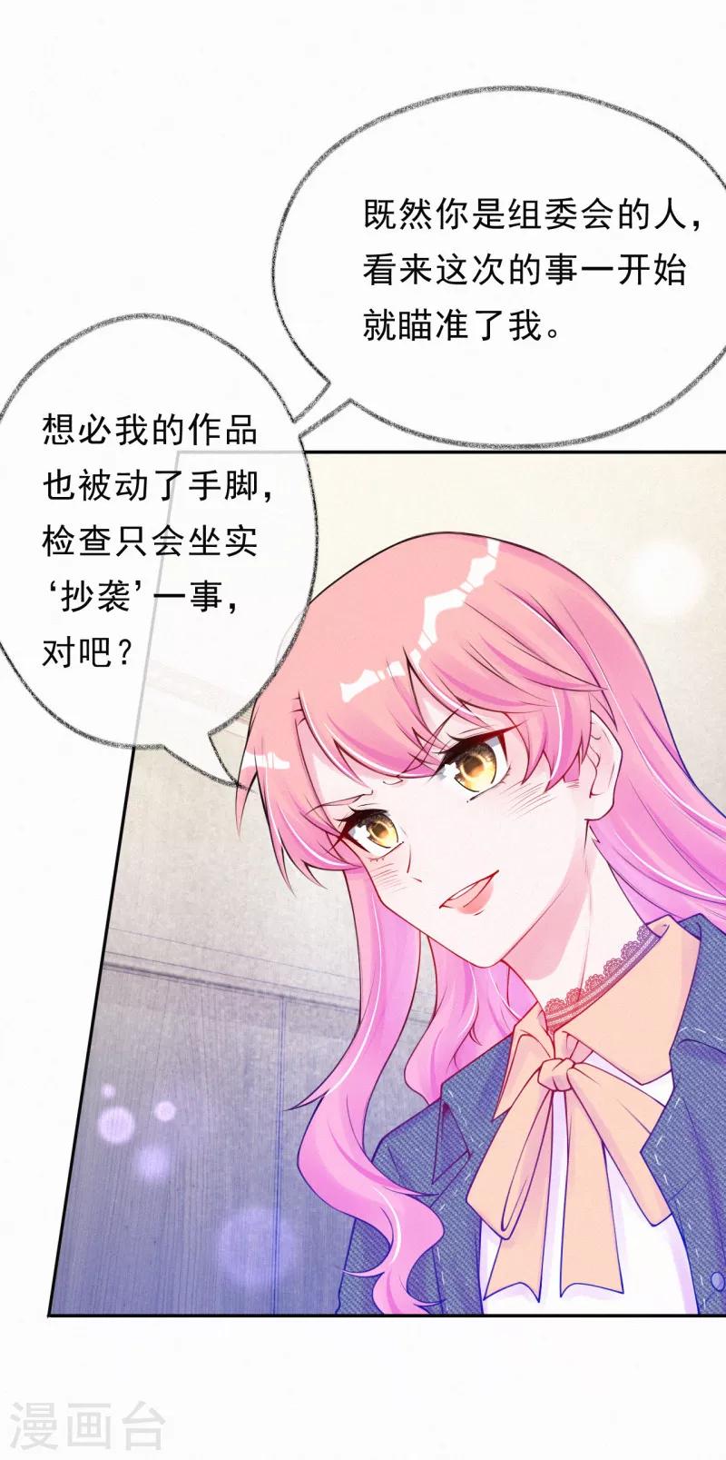 第45话 别得意太早！-第56话