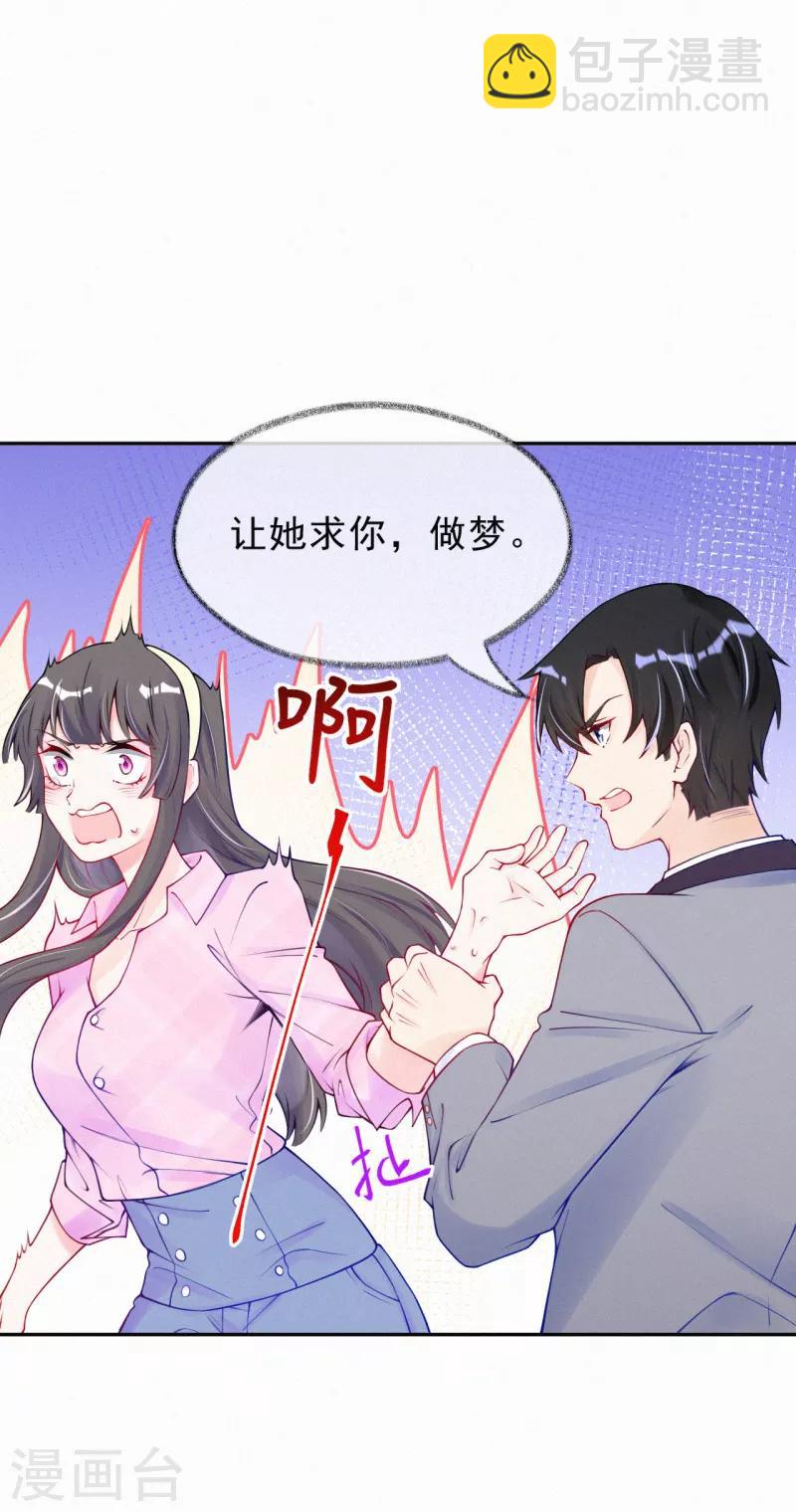 第45话 别得意太早！-第56话